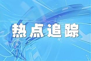 海军上将谈95年西决：大梦很棒而我只是OK 那是我生涯最糟时刻